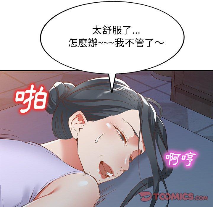 [韩国漫画] 小夫妻的返乡生活 乱伦,熟女人妻,巨乳大奶,不伦#[158P]-20