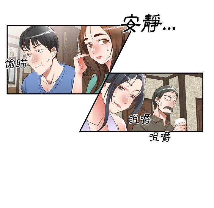 [韩国漫画] 小夫妻的返乡生活 乱伦,熟女人妻,巨乳大奶,不伦#[158P]-31