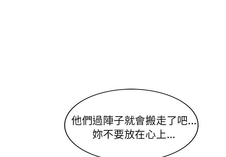 [韩国漫画] 小夫妻的返乡生活 乱伦,熟女人妻,巨乳大奶,不伦#[158P]-4