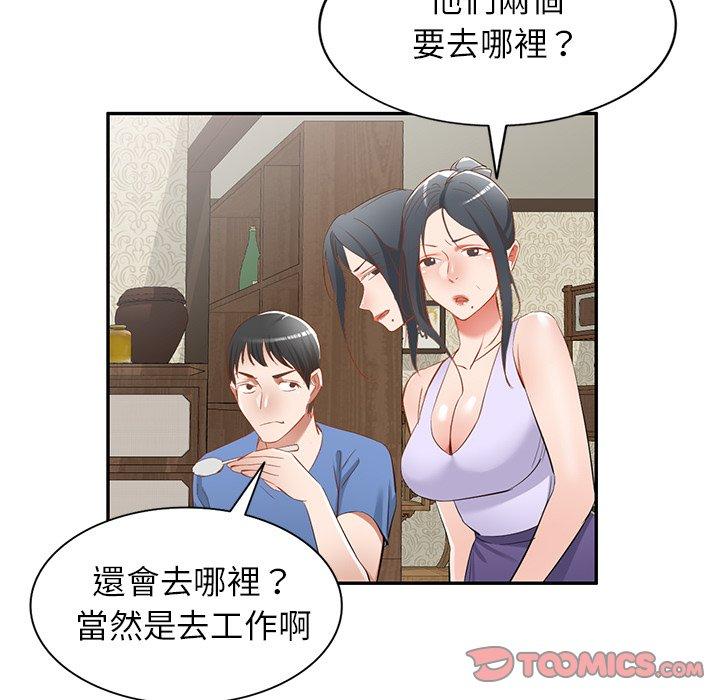 [韩国漫画] 小夫妻的返乡生活 乱伦,熟女人妻,巨乳大奶,不伦#[158P]-45