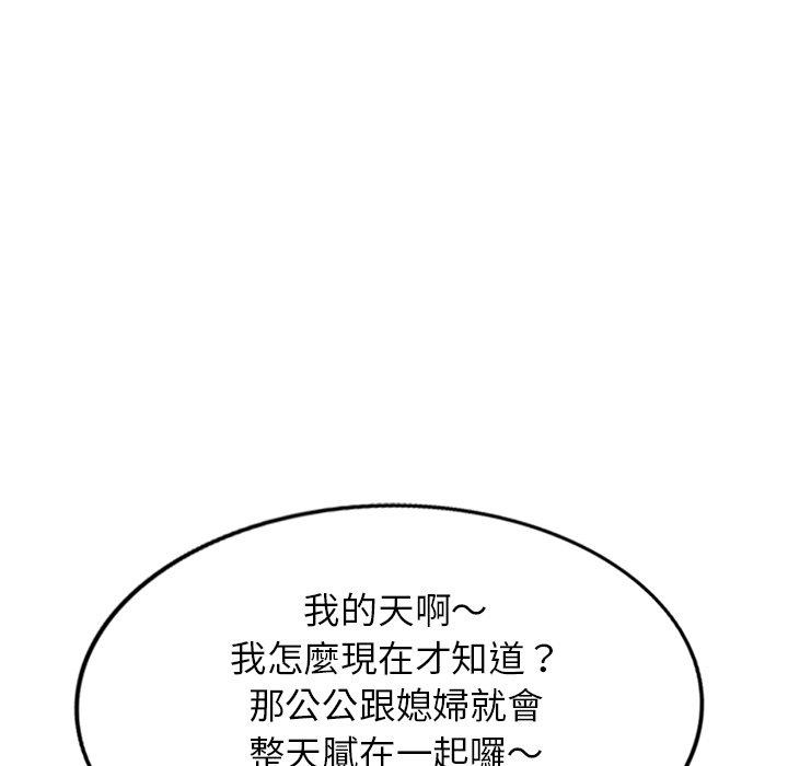 [韩国漫画] 小夫妻的返乡生活 乱伦,熟女人妻,巨乳大奶,不伦#[158P]-48