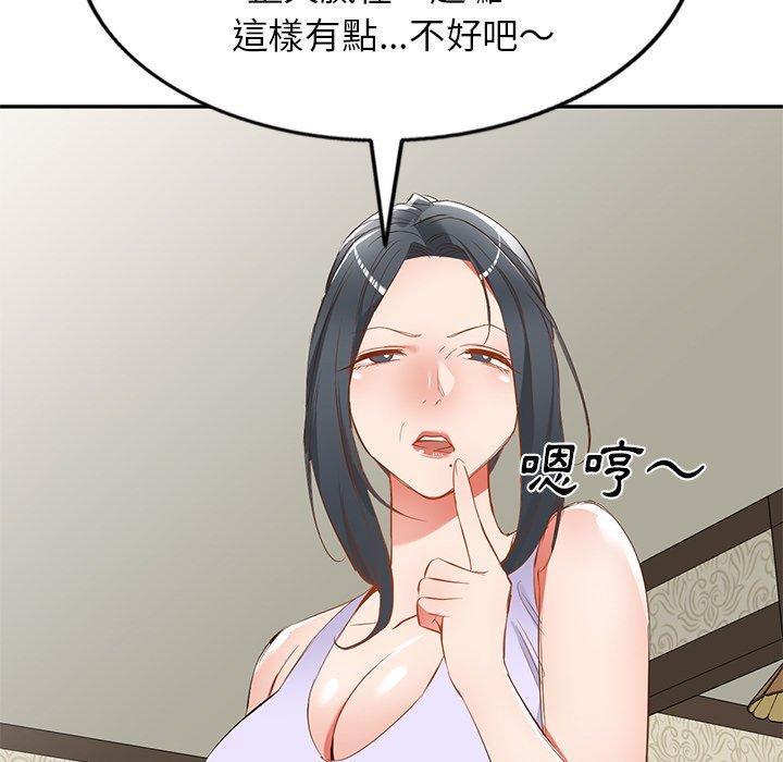 [韩国漫画] 小夫妻的返乡生活 乱伦,熟女人妻,巨乳大奶,不伦#[158P]-49