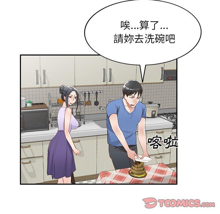 [韩国漫画] 小夫妻的返乡生活 乱伦,熟女人妻,巨乳大奶,不伦#[158P]-54