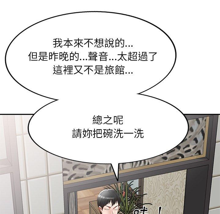 [韩国漫画] 小夫妻的返乡生活 乱伦,熟女人妻,巨乳大奶,不伦#[158P]-58