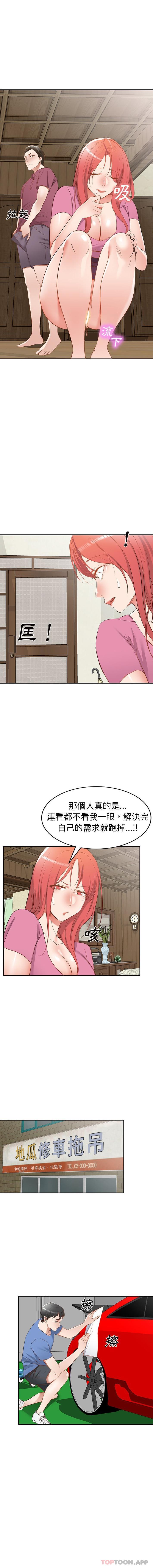 [韩国漫画] 小夫妻的返乡生活 乱伦,熟女人妻,巨乳大奶,不伦#[16P]-1