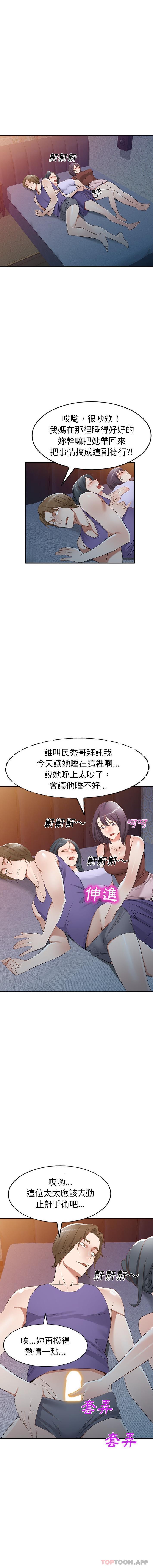 [韩国漫画] 小夫妻的返乡生活 乱伦,熟女人妻,巨乳大奶,不伦#[16P]-10