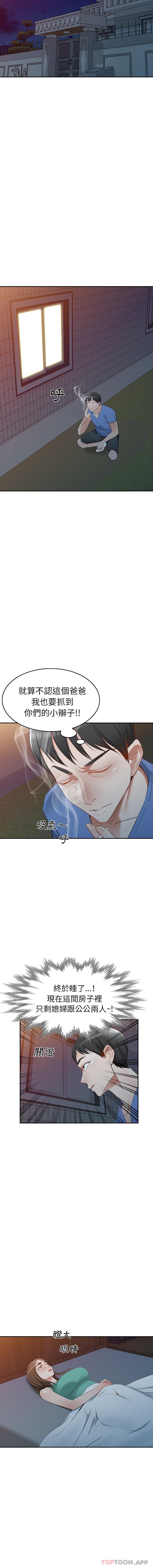 [韩国漫画] 小夫妻的返乡生活 乱伦,熟女人妻,巨乳大奶,不伦#[16P]-13