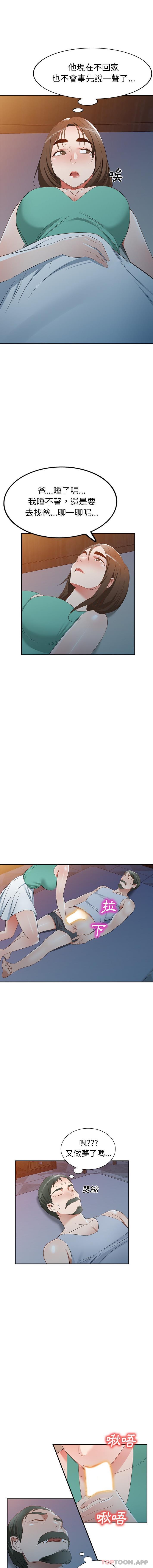 [韩国漫画] 小夫妻的返乡生活 乱伦,熟女人妻,巨乳大奶,不伦#[16P]-14