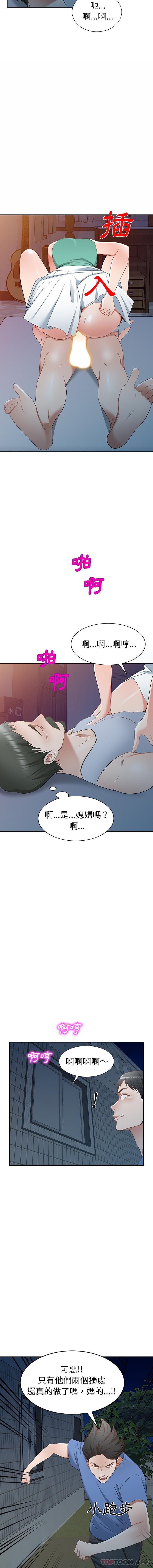 [韩国漫画] 小夫妻的返乡生活 乱伦,熟女人妻,巨乳大奶,不伦#[16P]-15