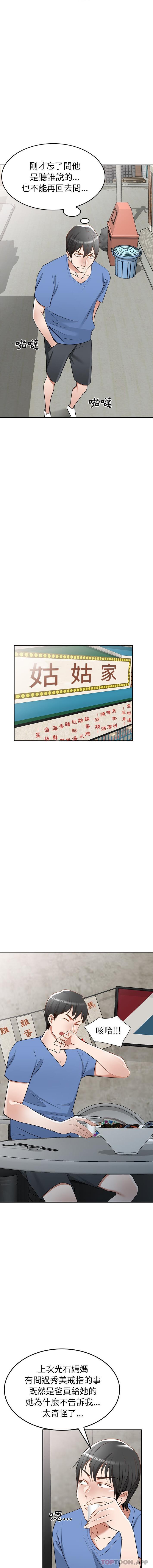 [韩国漫画] 小夫妻的返乡生活 乱伦,熟女人妻,巨乳大奶,不伦#[16P]-4