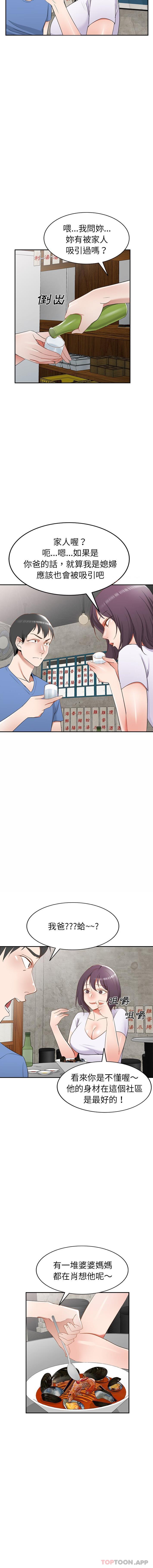 [韩国漫画] 小夫妻的返乡生活 乱伦,熟女人妻,巨乳大奶,不伦#[16P]-6