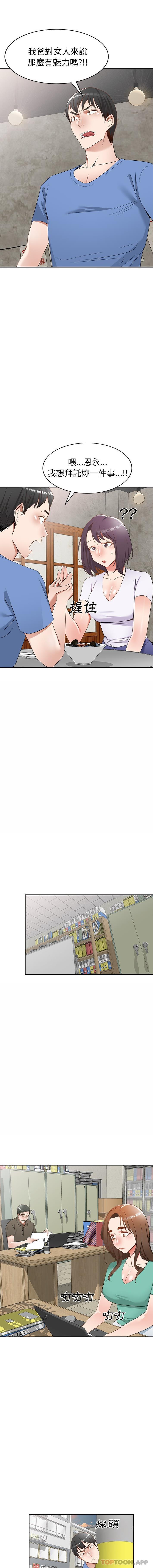 [韩国漫画] 小夫妻的返乡生活 乱伦,熟女人妻,巨乳大奶,不伦#[16P]-7