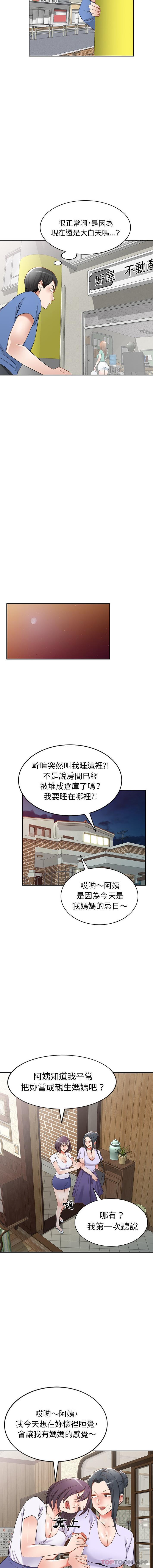[韩国漫画] 小夫妻的返乡生活 乱伦,熟女人妻,巨乳大奶,不伦#[16P]-8
