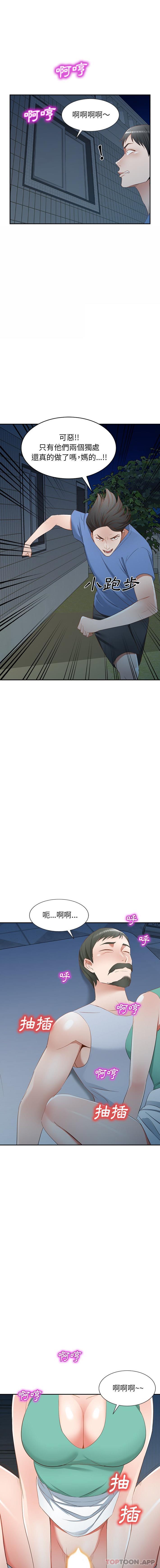 [韩国漫画] 小夫妻的返乡生活 乱伦,熟女人妻,巨乳大奶,不伦#[16P]-1