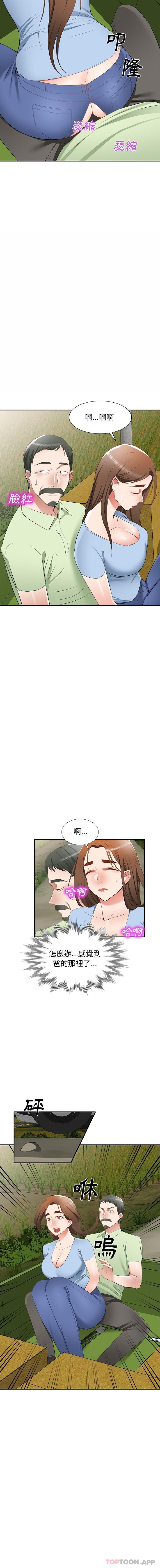 [韩国漫画] 小夫妻的返乡生活 乱伦,熟女人妻,巨乳大奶,不伦#[16P]-10