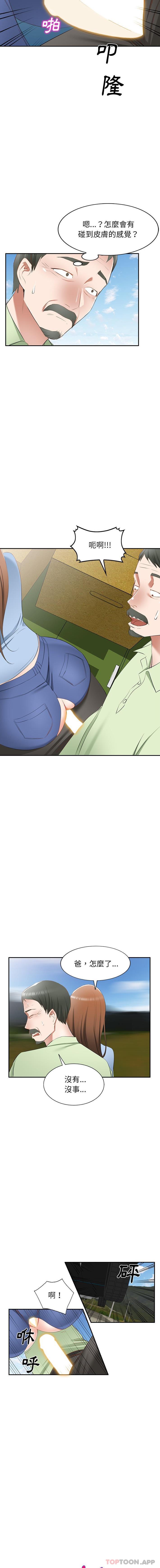 [韩国漫画] 小夫妻的返乡生活 乱伦,熟女人妻,巨乳大奶,不伦#[16P]-13