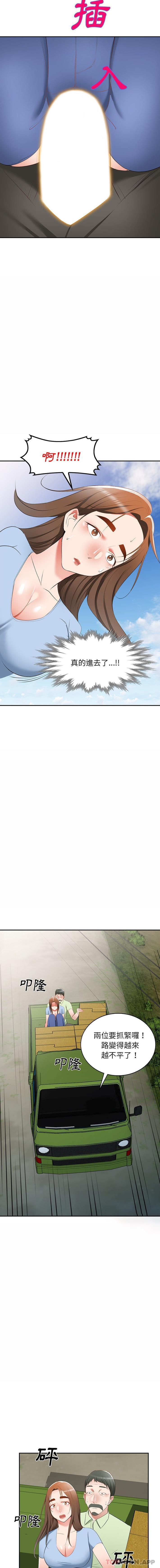 [韩国漫画] 小夫妻的返乡生活 乱伦,熟女人妻,巨乳大奶,不伦#[16P]-14