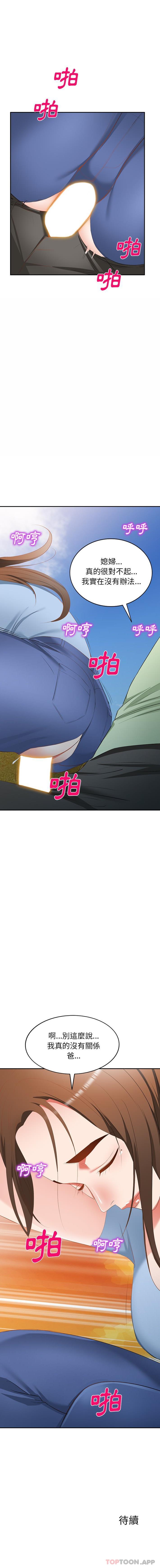 [韩国漫画] 小夫妻的返乡生活 乱伦,熟女人妻,巨乳大奶,不伦#[16P]-16