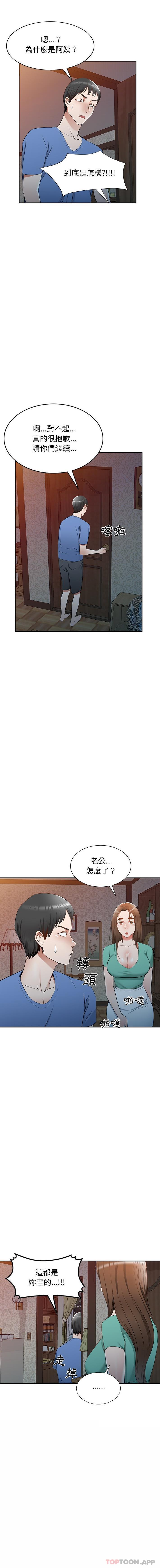 [韩国漫画] 小夫妻的返乡生活 乱伦,熟女人妻,巨乳大奶,不伦#[16P]-3