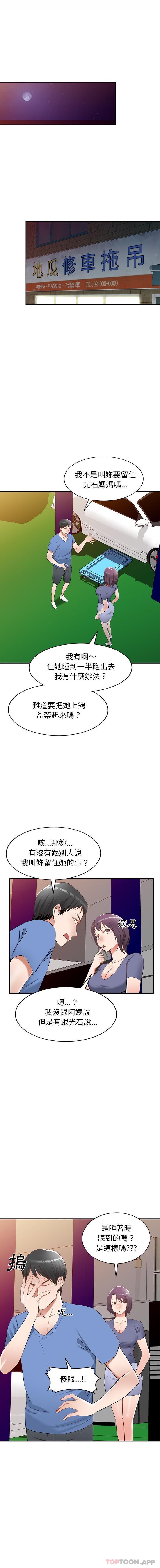 [韩国漫画] 小夫妻的返乡生活 乱伦,熟女人妻,巨乳大奶,不伦#[16P]-4
