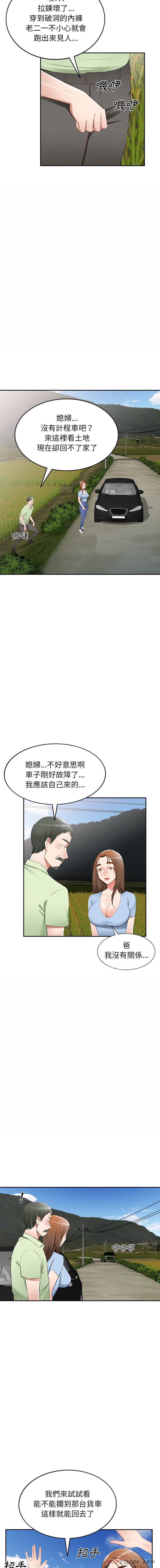 [韩国漫画] 小夫妻的返乡生活 乱伦,熟女人妻,巨乳大奶,不伦#[16P]-6