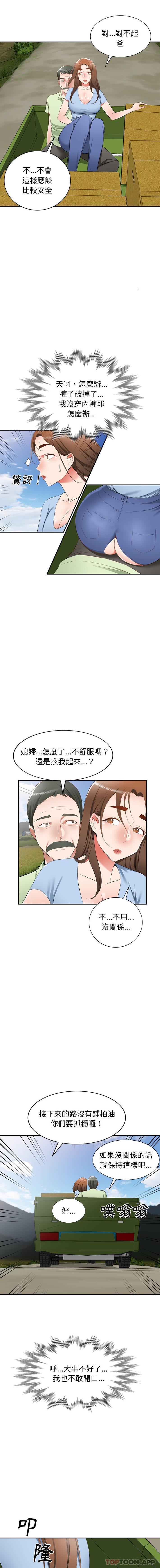 [韩国漫画] 小夫妻的返乡生活 乱伦,熟女人妻,巨乳大奶,不伦#[16P]-9