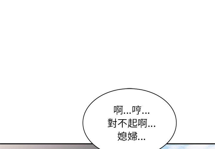 [韩国漫画] 小夫妻的返乡生活 乱伦,熟女人妻,巨乳大奶,不伦#[152P]-1