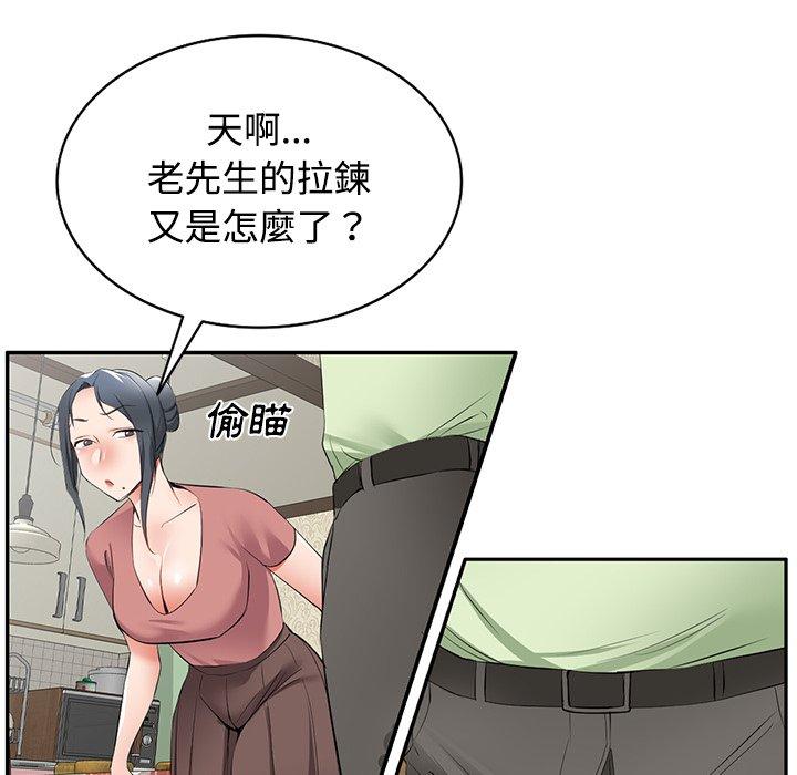 [韩国漫画] 小夫妻的返乡生活 乱伦,熟女人妻,巨乳大奶,不伦#[152P]-105