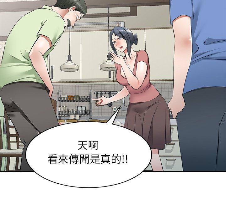 [韩国漫画] 小夫妻的返乡生活 乱伦,熟女人妻,巨乳大奶,不伦#[152P]-108