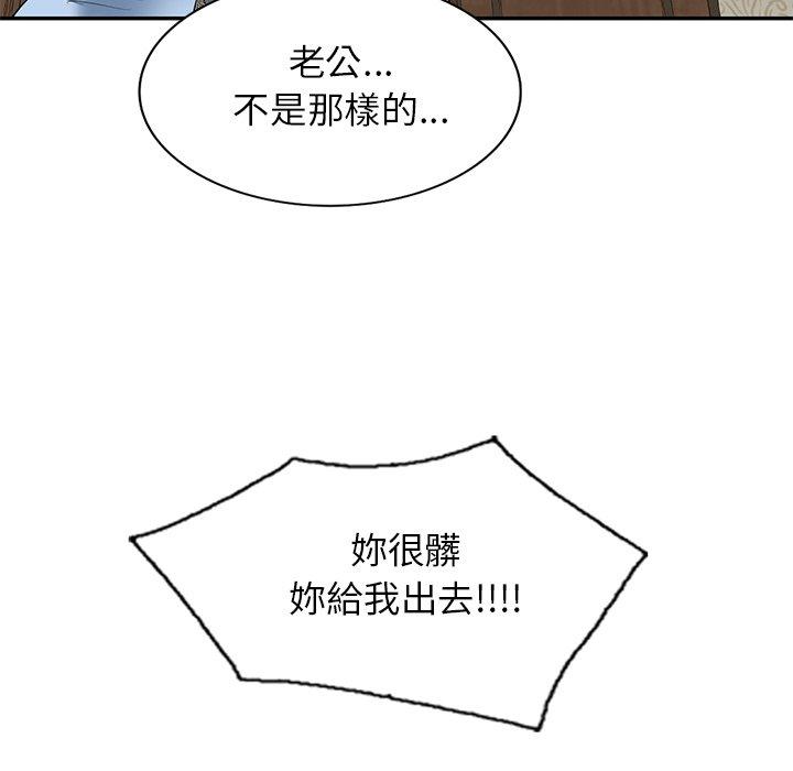 [韩国漫画] 小夫妻的返乡生活 乱伦,熟女人妻,巨乳大奶,不伦#[152P]-113