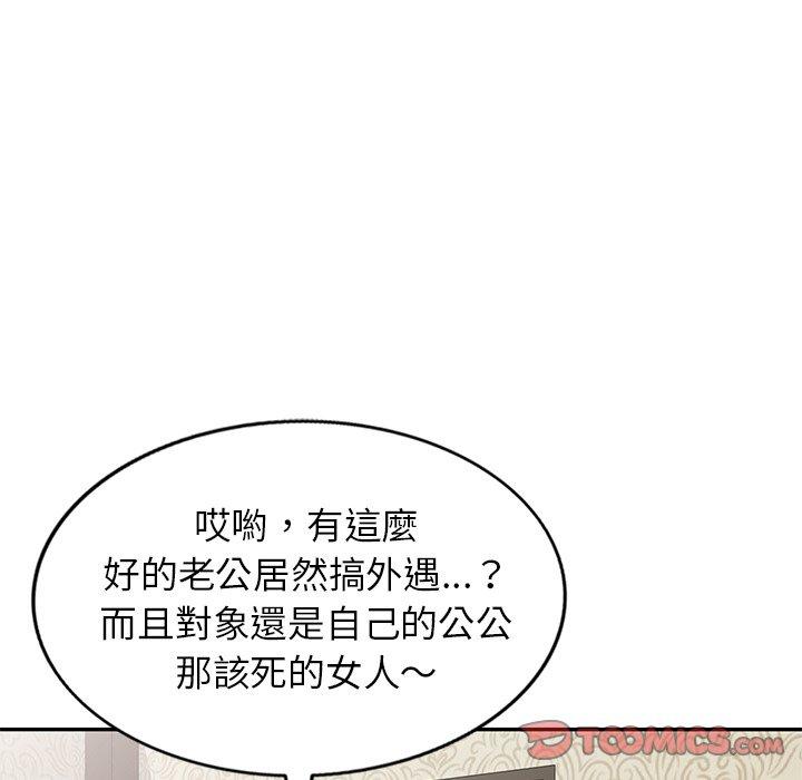 [韩国漫画] 小夫妻的返乡生活 乱伦,熟女人妻,巨乳大奶,不伦#[152P]-122