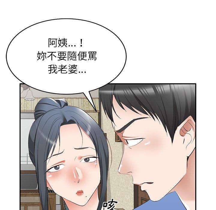 [韩国漫画] 小夫妻的返乡生活 乱伦,熟女人妻,巨乳大奶,不伦#[152P]-124