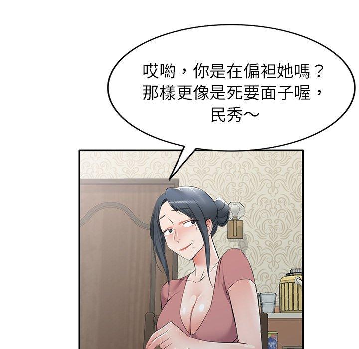 [韩国漫画] 小夫妻的返乡生活 乱伦,熟女人妻,巨乳大奶,不伦#[152P]-126