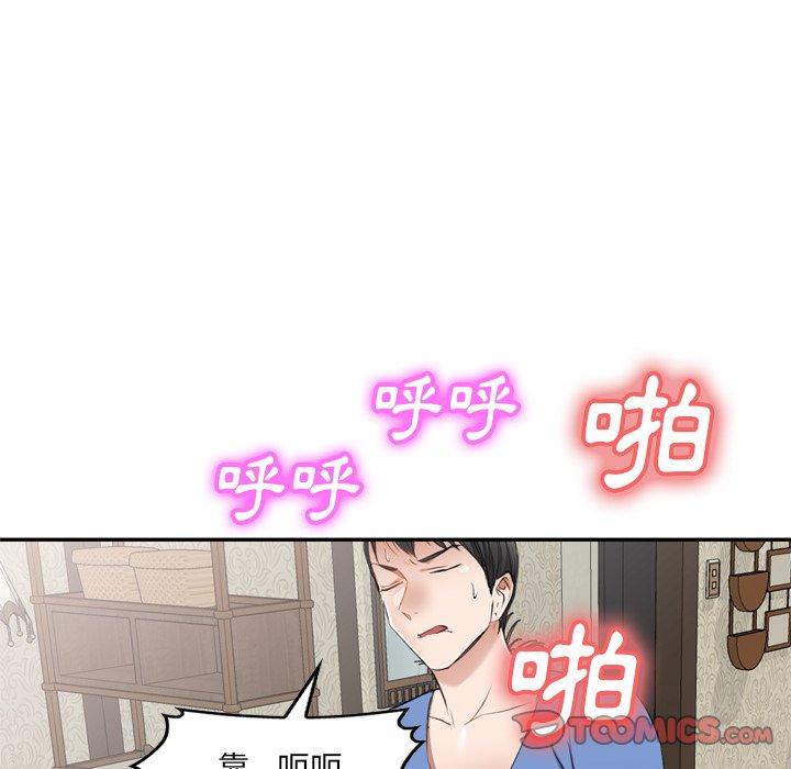 [韩国漫画] 小夫妻的返乡生活 乱伦,熟女人妻,巨乳大奶,不伦#[152P]-138