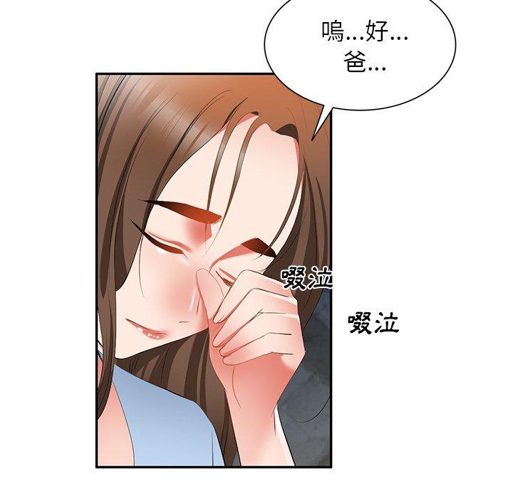 [韩国漫画] 小夫妻的返乡生活 乱伦,熟女人妻,巨乳大奶,不伦#[152P]-146