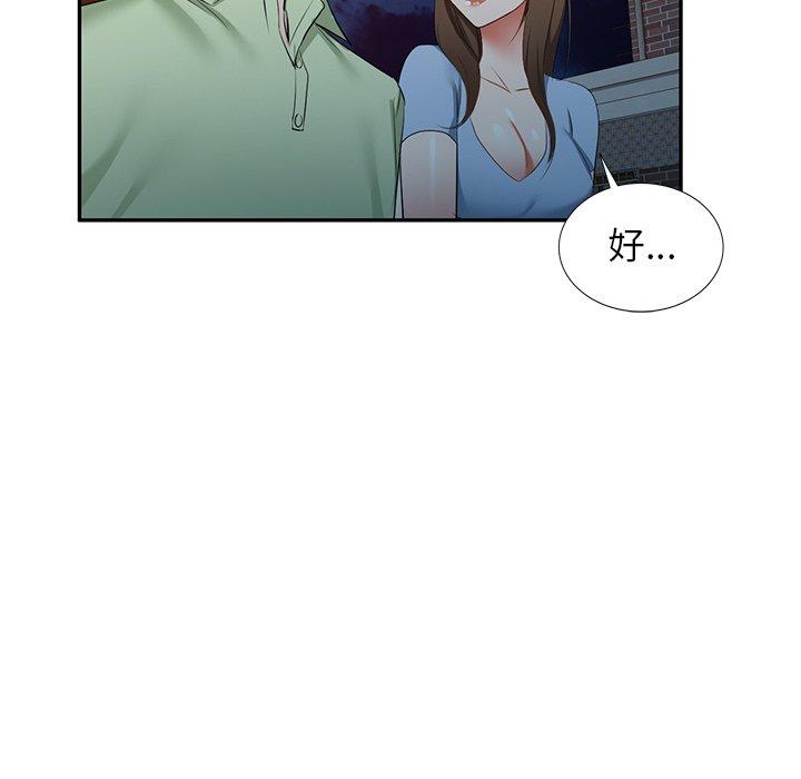 [韩国漫画] 小夫妻的返乡生活 乱伦,熟女人妻,巨乳大奶,不伦#[152P]-150