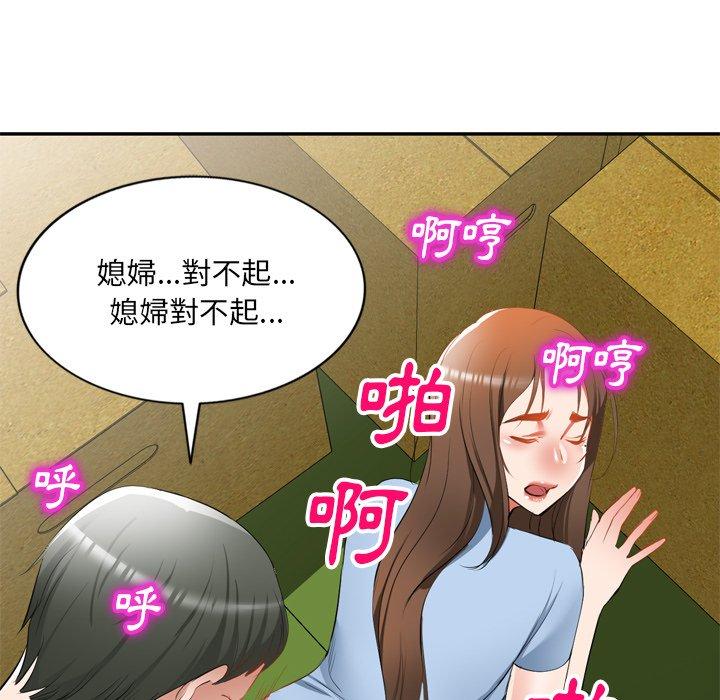 [韩国漫画] 小夫妻的返乡生活 乱伦,熟女人妻,巨乳大奶,不伦#[152P]-18