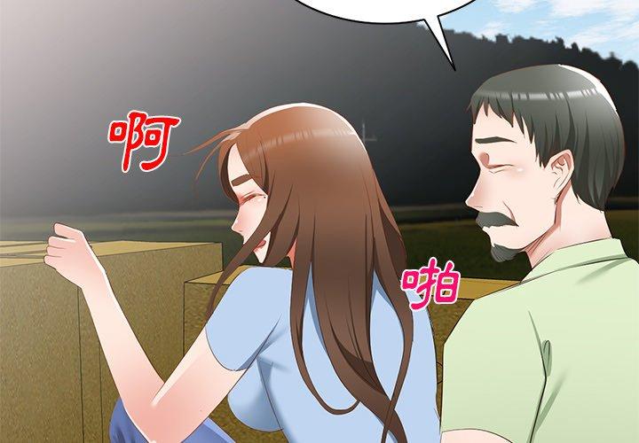 [韩国漫画] 小夫妻的返乡生活 乱伦,熟女人妻,巨乳大奶,不伦#[152P]-2