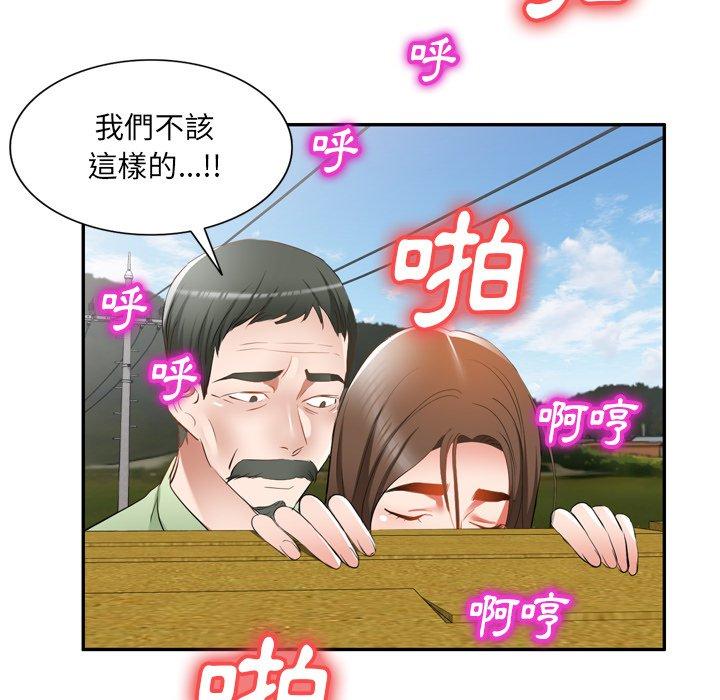 [韩国漫画] 小夫妻的返乡生活 乱伦,熟女人妻,巨乳大奶,不伦#[152P]-21