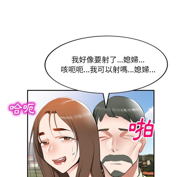 [韩国漫画] 小夫妻的返乡生活 乱伦,熟女人妻,巨乳大奶,不伦#[152P]-26