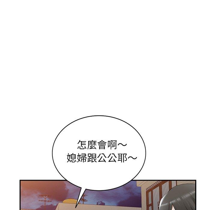 [韩国漫画] 小夫妻的返乡生活 乱伦,熟女人妻,巨乳大奶,不伦#[152P]-39