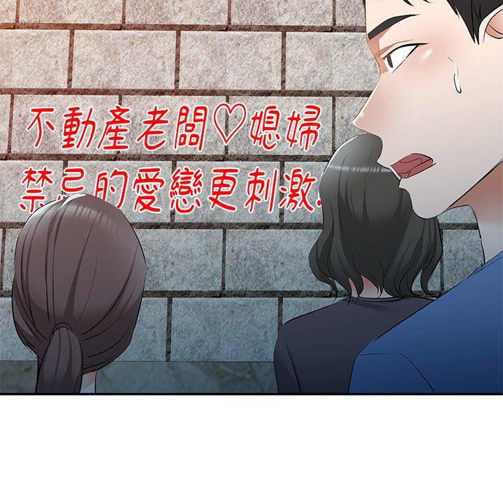 [韩国漫画] 小夫妻的返乡生活 乱伦,熟女人妻,巨乳大奶,不伦#[152P]-42