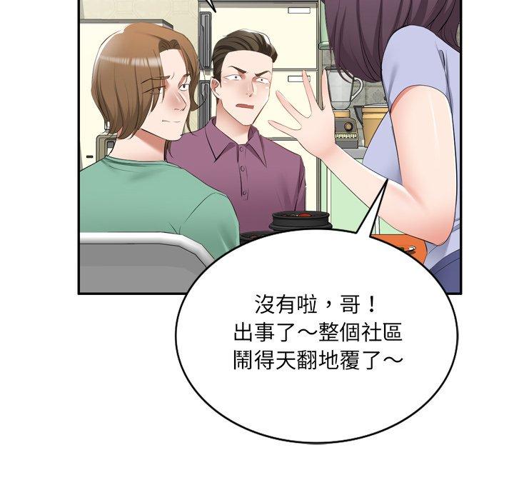 [韩国漫画] 小夫妻的返乡生活 乱伦,熟女人妻,巨乳大奶,不伦#[152P]-55