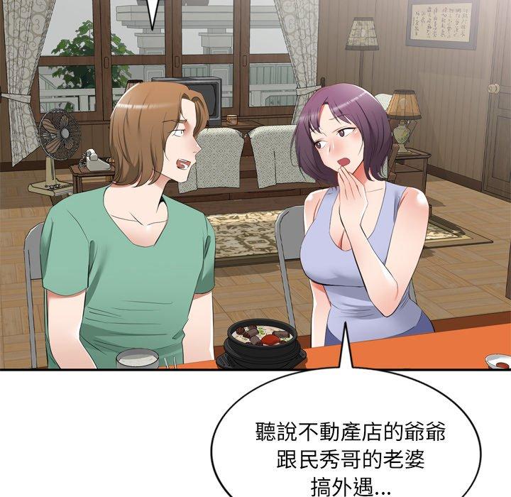 [韩国漫画] 小夫妻的返乡生活 乱伦,熟女人妻,巨乳大奶,不伦#[152P]-57