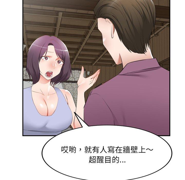 [韩国漫画] 小夫妻的返乡生活 乱伦,熟女人妻,巨乳大奶,不伦#[152P]-59