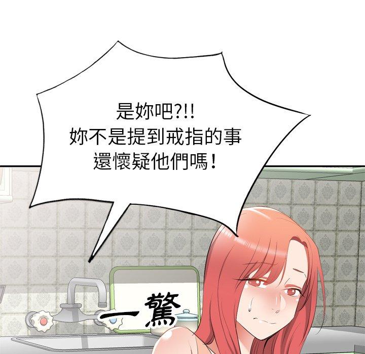 [韩国漫画] 小夫妻的返乡生活 乱伦,熟女人妻,巨乳大奶,不伦#[152P]-63