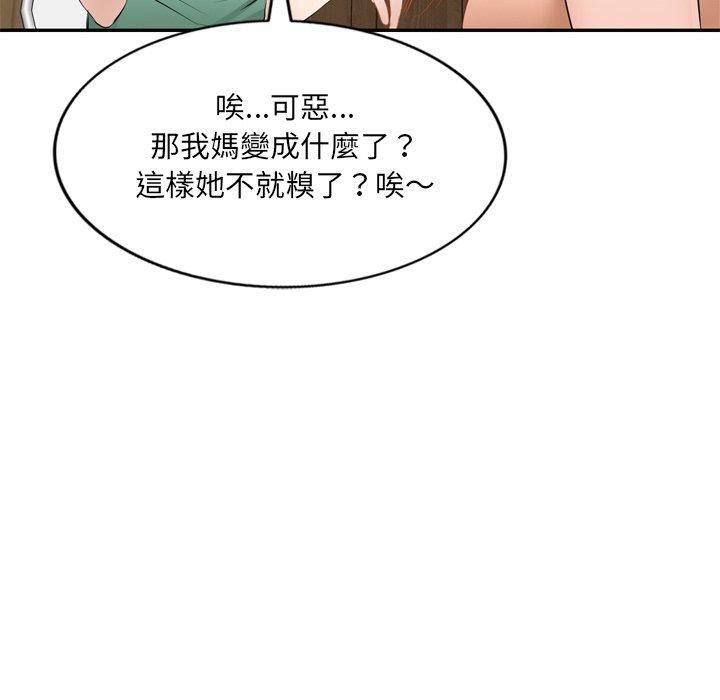 [韩国漫画] 小夫妻的返乡生活 乱伦,熟女人妻,巨乳大奶,不伦#[152P]-67