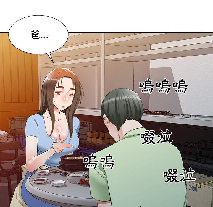 [韩国漫画] 小夫妻的返乡生活 乱伦,熟女人妻,巨乳大奶,不伦#[152P]-72