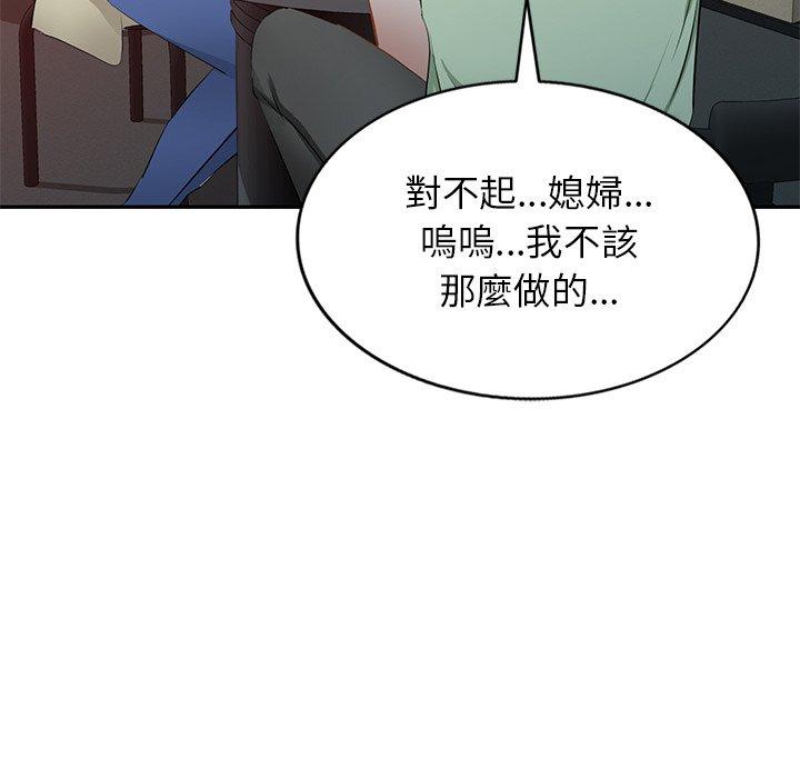 [韩国漫画] 小夫妻的返乡生活 乱伦,熟女人妻,巨乳大奶,不伦#[152P]-73