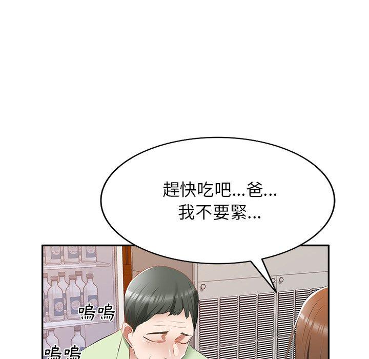 [韩国漫画] 小夫妻的返乡生活 乱伦,熟女人妻,巨乳大奶,不伦#[152P]-74